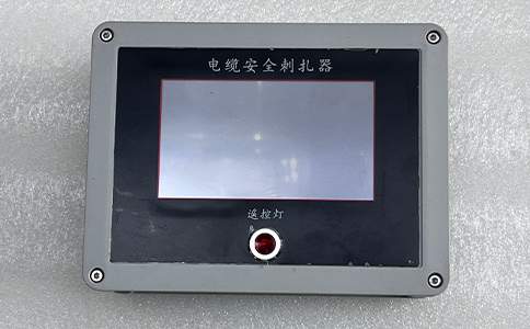 电缆刺扎器的执行标准常见的有哪些？